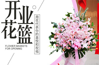 山东济宁邹城市看庄镇倪看村花篮配送